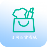 日用百貨商城APP免費下載指南 安卓最新版v5.0.0全面評測